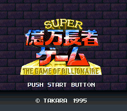 Super Okumanchouja Game (Japan) Title Screen